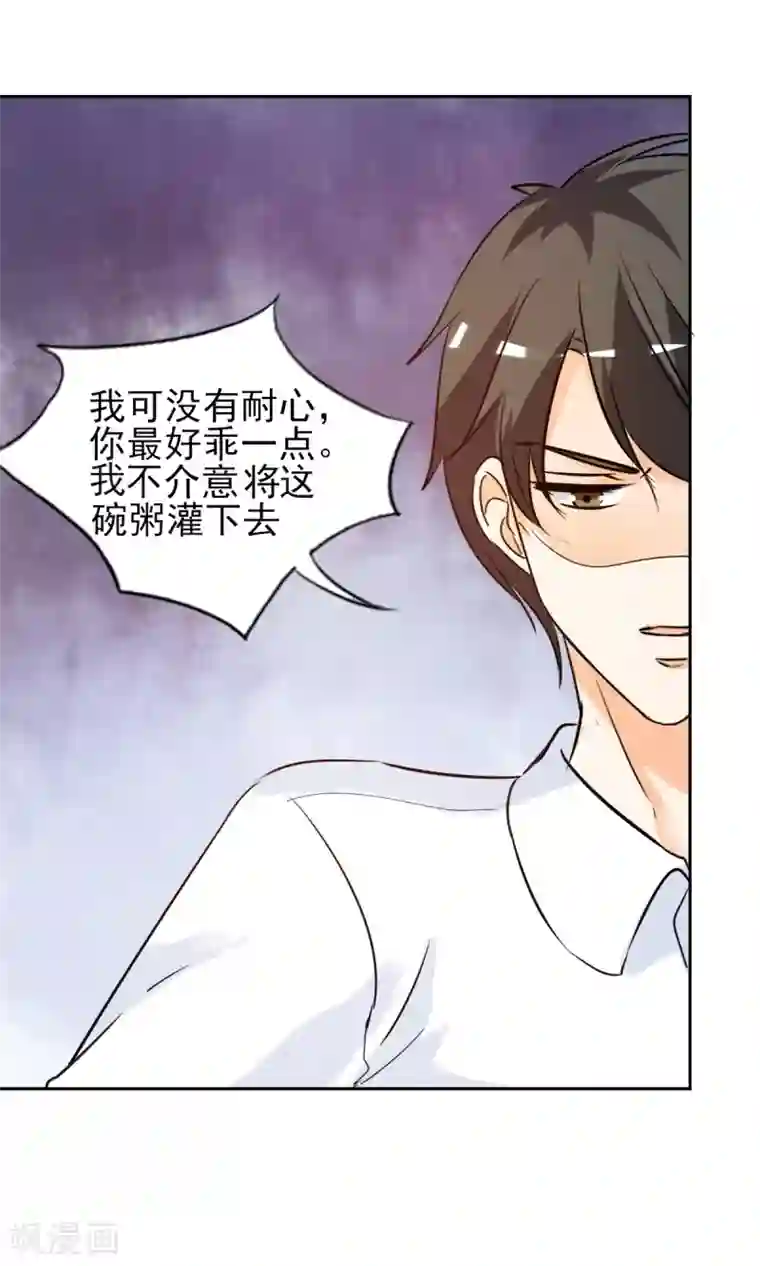 锦绣重生：早安傅太太第23话 我来亲口喂你