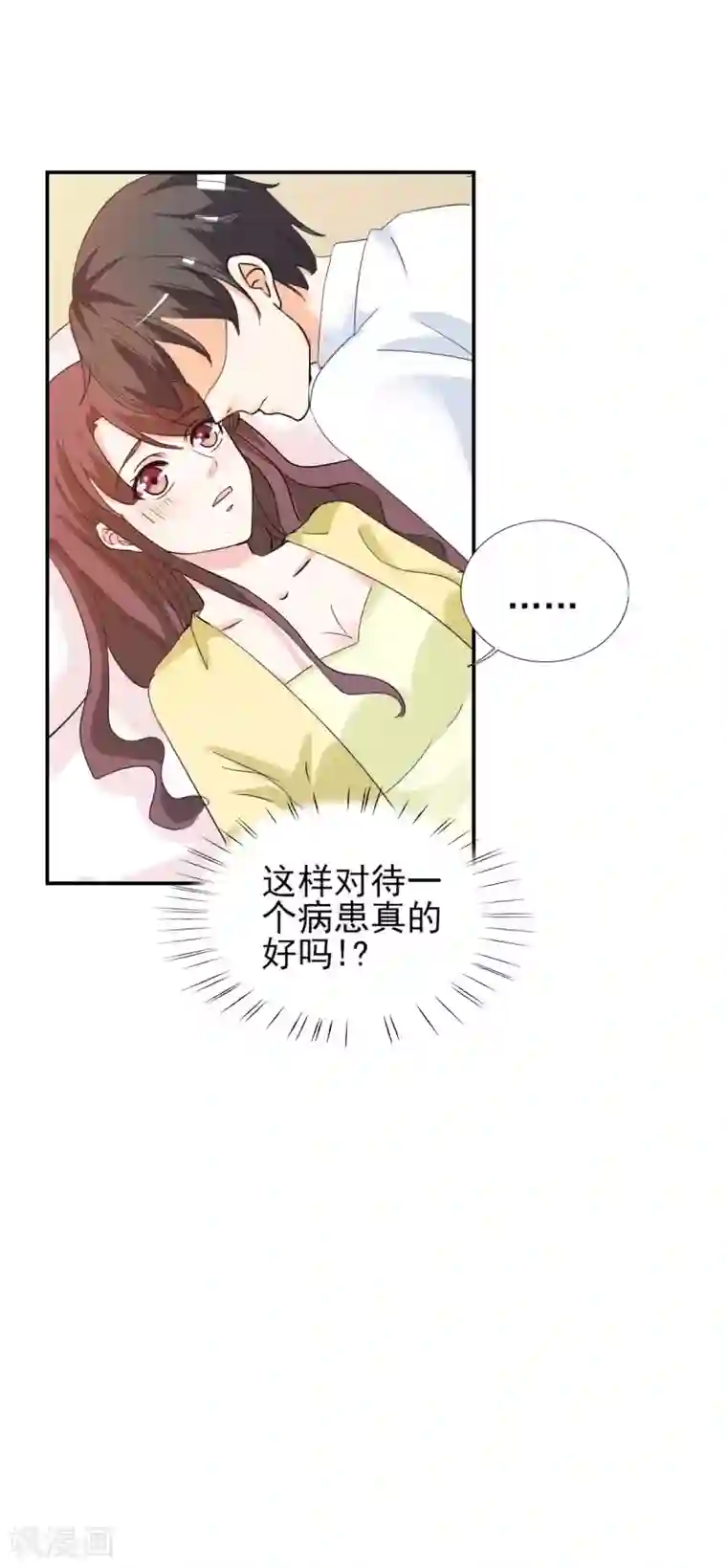 锦绣重生：早安傅太太第23话 我来亲口喂你