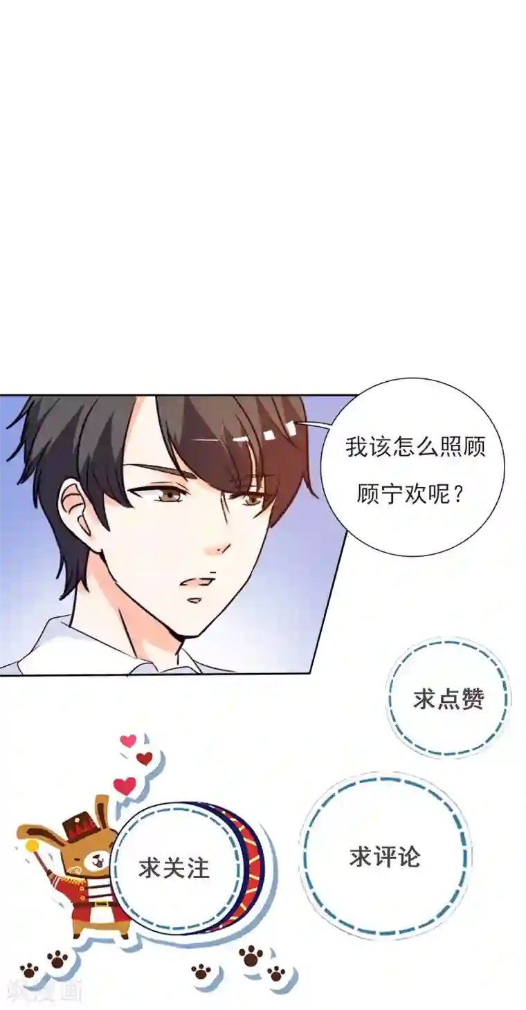 锦绣重生：早安傅太太第23话 我来亲口喂你