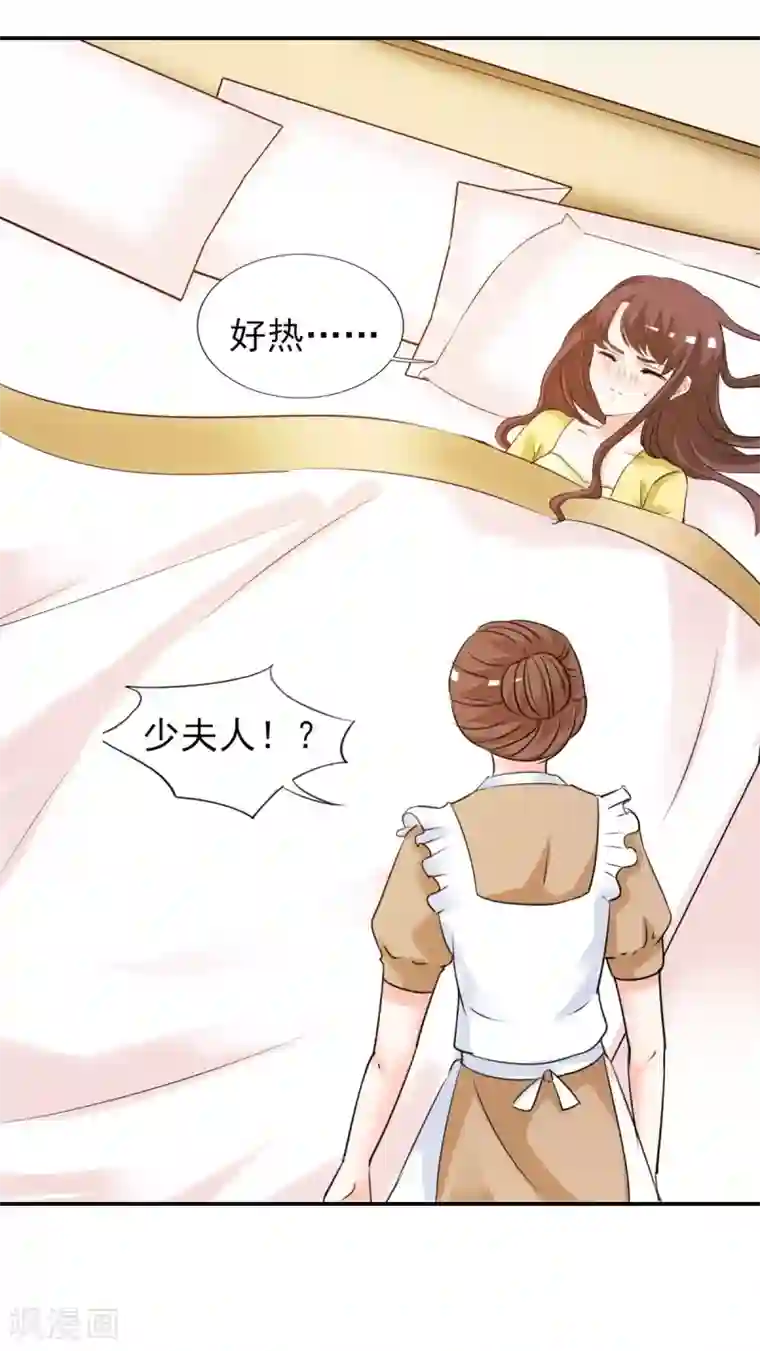 锦绣重生：早安傅太太第23话 我来亲口喂你