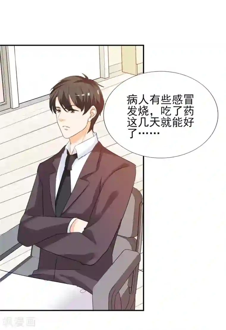 锦绣重生：早安傅太太第23话 我来亲口喂你