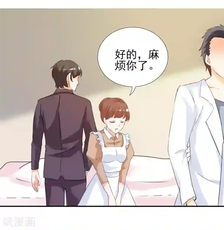 锦绣重生：早安傅太太第23话 我来亲口喂你