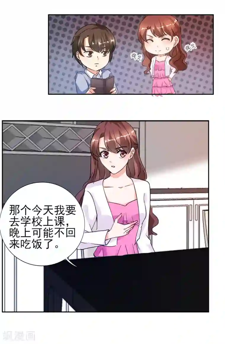 锦绣重生：早安傅太太第24话 晚上不回来了