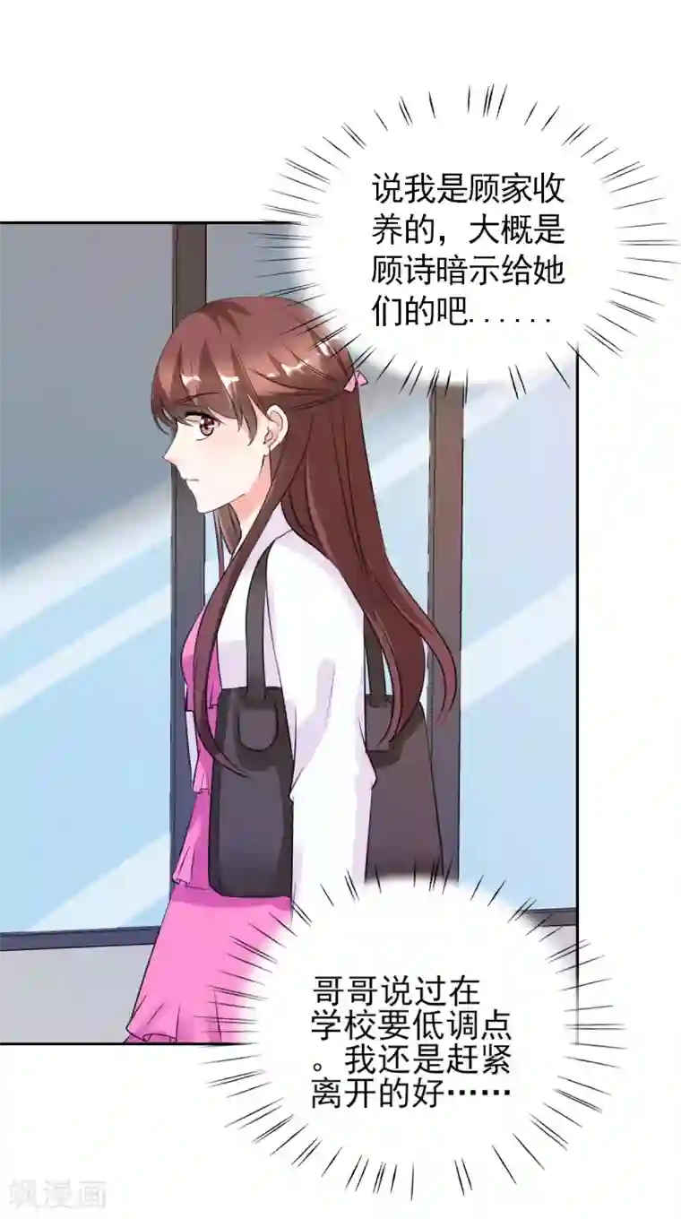 锦绣重生：早安傅太太第24话 晚上不回来了