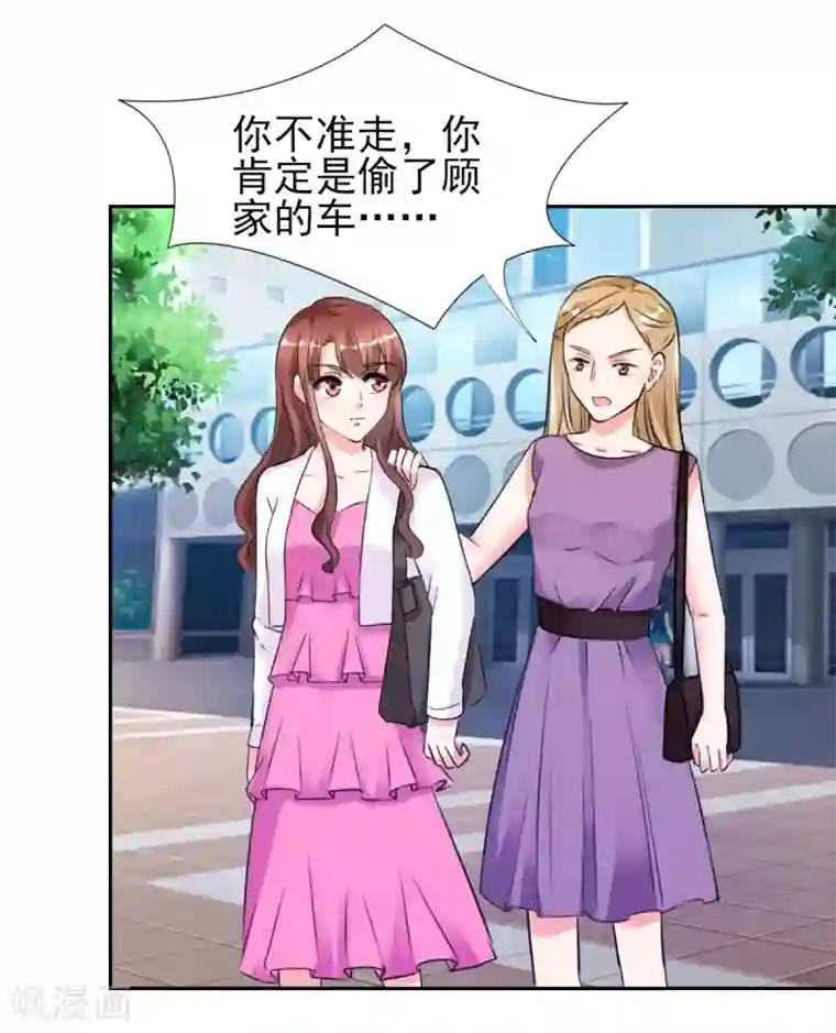 锦绣重生：早安傅太太第24话 晚上不回来了