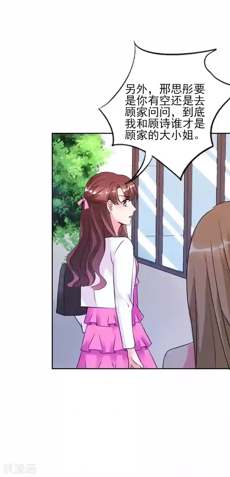 锦绣重生：早安傅太太第24话 晚上不回来了