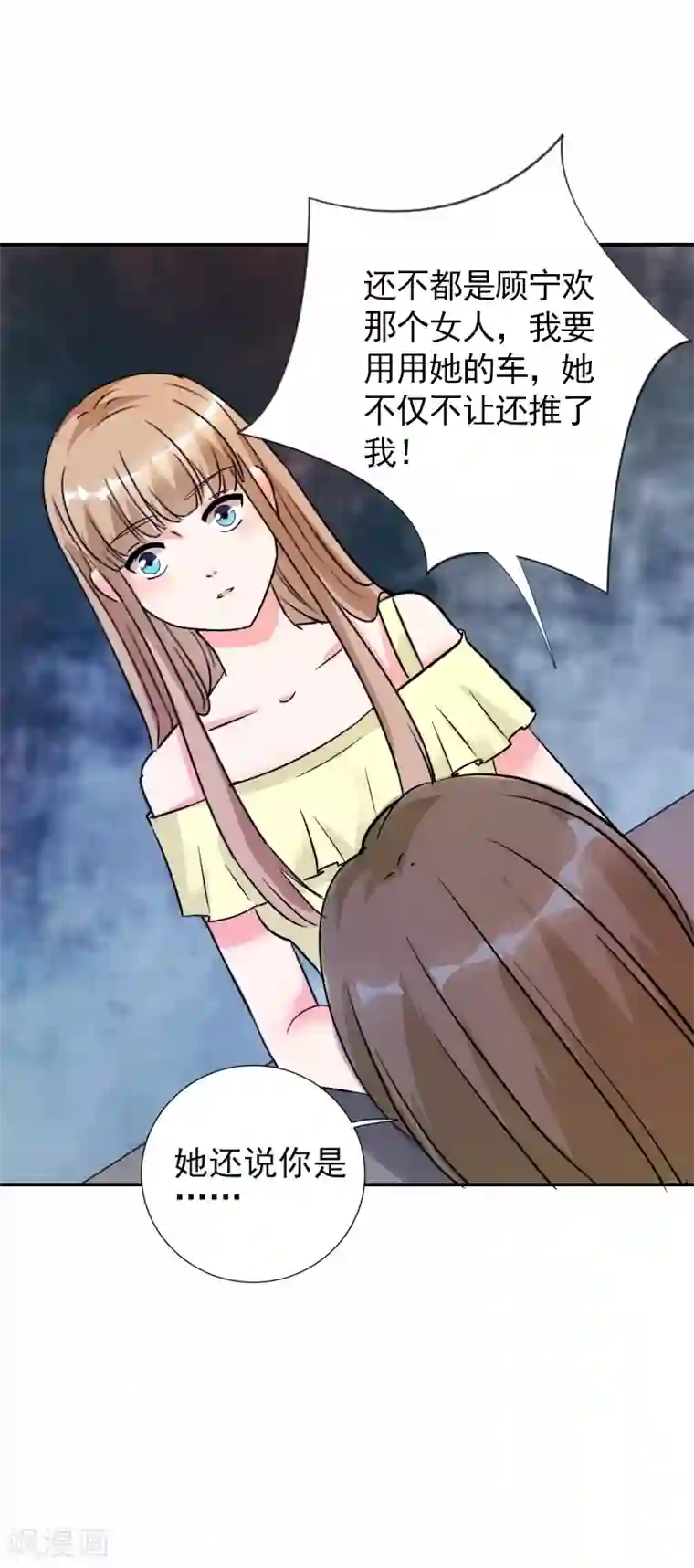 锦绣重生：早安傅太太第24话 晚上不回来了