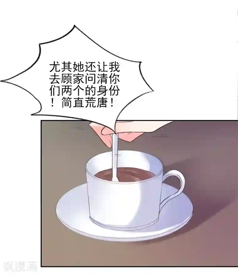 锦绣重生：早安傅太太第24话 晚上不回来了