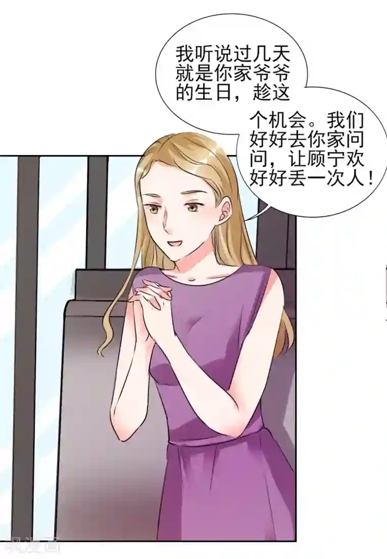 小燕子把自己给了乾隆第24话 晚上不回来了