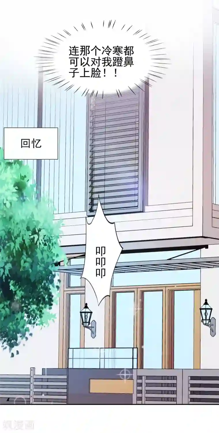 锦绣重生：早安傅太太第25话 你凭什么和大小姐比？