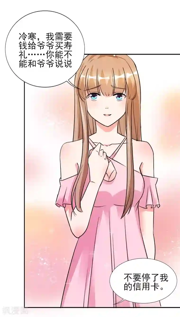 锦绣重生：早安傅太太第25话 你凭什么和大小姐比？