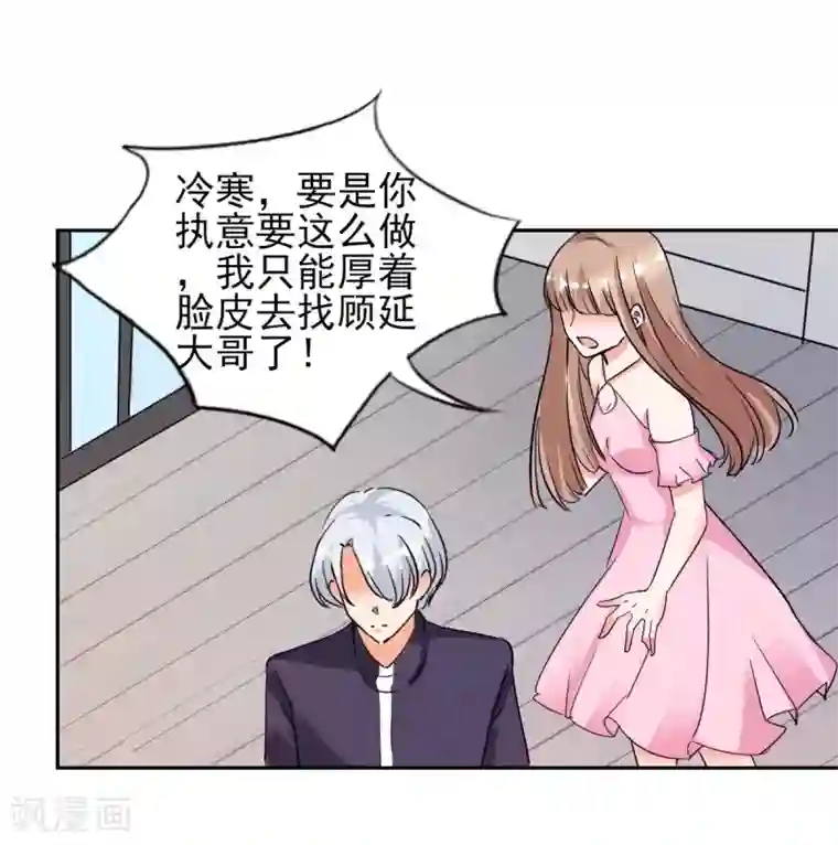 锦绣重生：早安傅太太第25话 你凭什么和大小姐比？