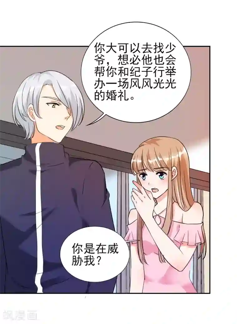 锦绣重生：早安傅太太第25话 你凭什么和大小姐比？