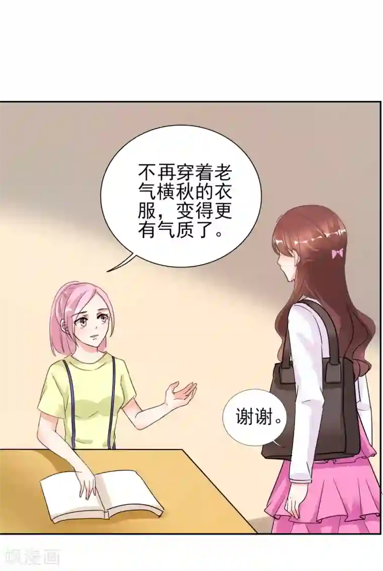 锦绣重生：早安傅太太第25话 你凭什么和大小姐比？