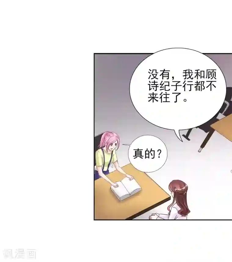 锦绣重生：早安傅太太第25话 你凭什么和大小姐比？