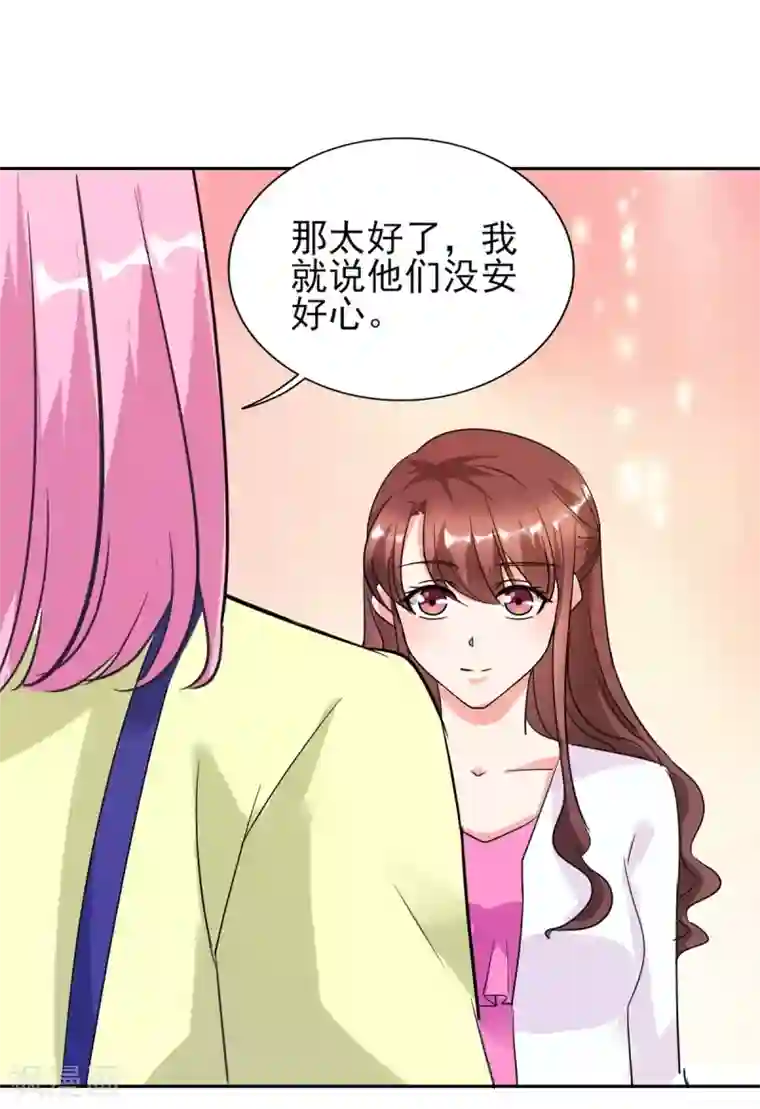 锦绣重生：早安傅太太第25话 你凭什么和大小姐比？