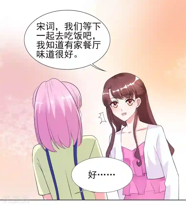 锦绣重生：早安傅太太第26话 顾宁欢出轨？！