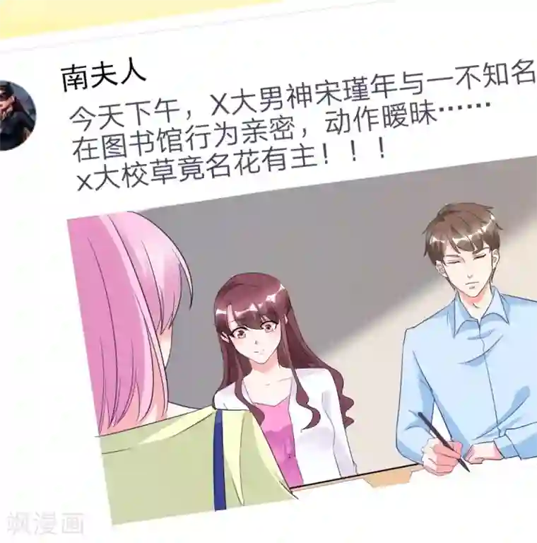 锦绣重生：早安傅太太第26话 顾宁欢出轨？！