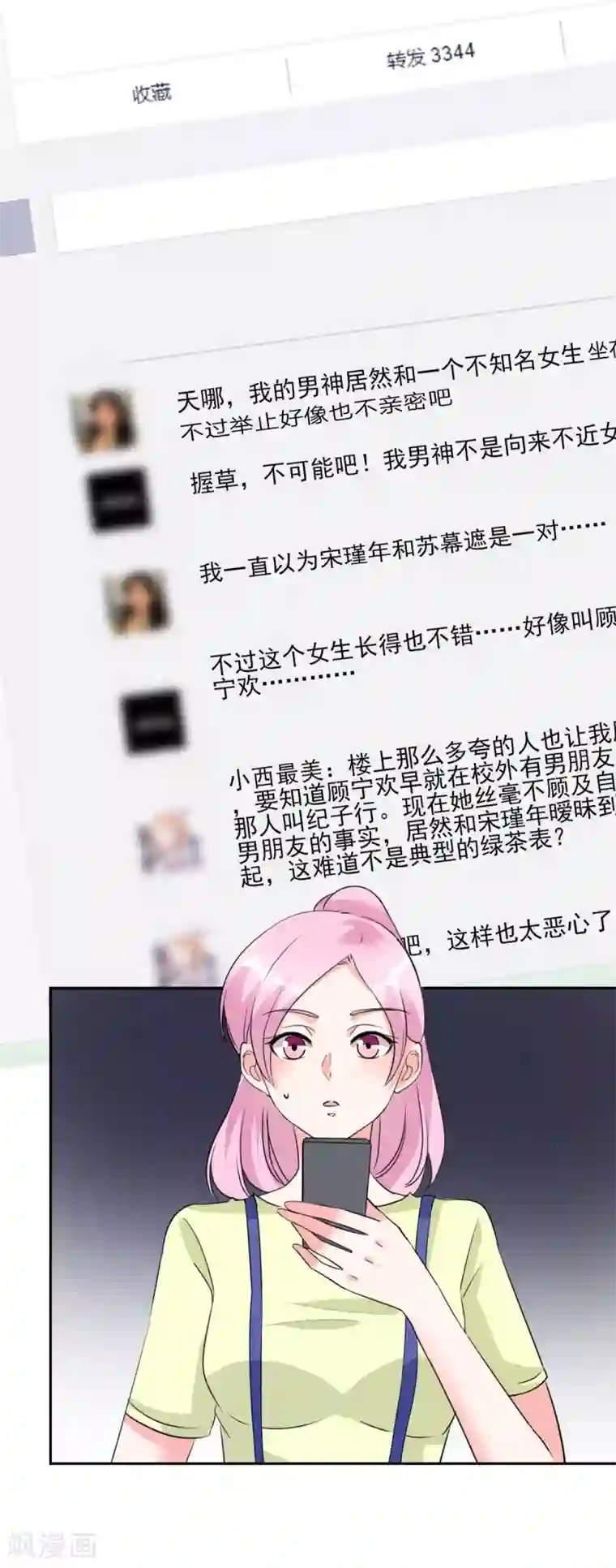 锦绣重生：早安傅太太第26话 顾宁欢出轨？！