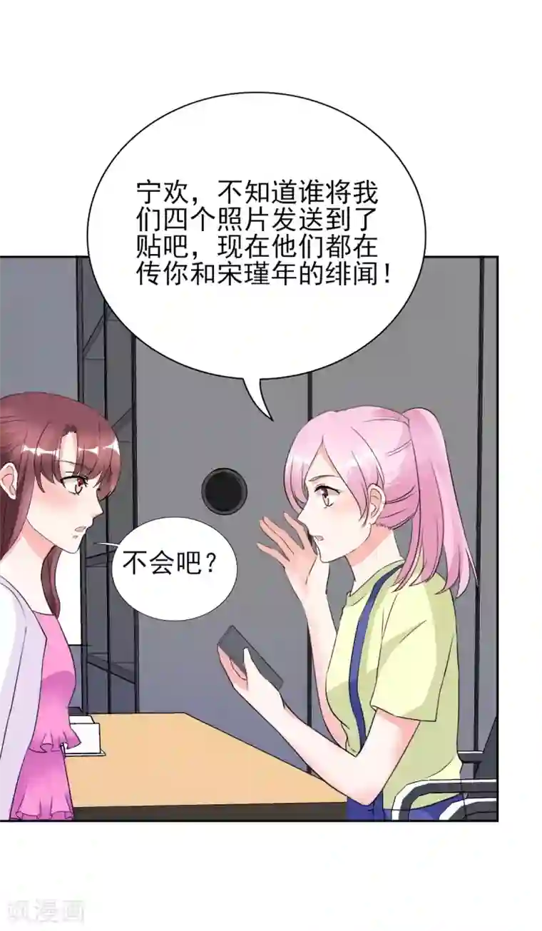 锦绣重生：早安傅太太第26话 顾宁欢出轨？！