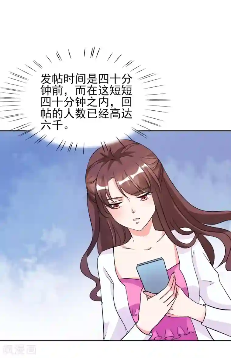 锦绣重生：早安傅太太第26话 顾宁欢出轨？！