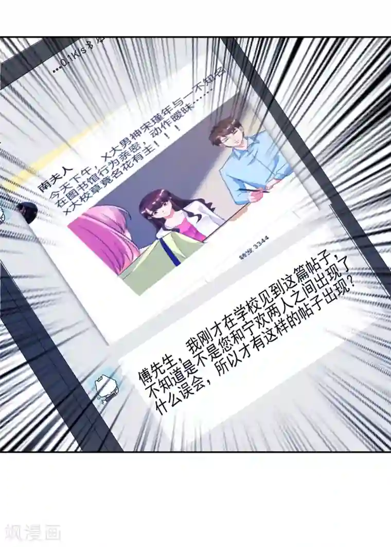 锦绣重生：早安傅太太第26话 顾宁欢出轨？！