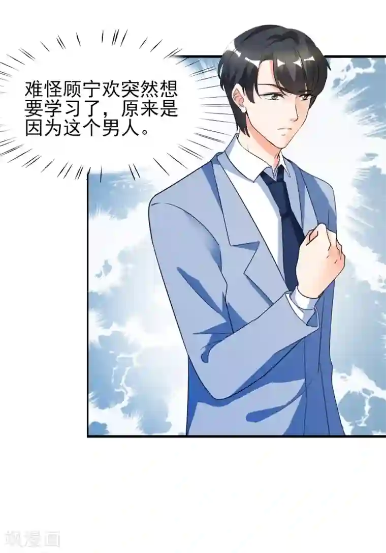 锦绣重生：早安傅太太第26话 顾宁欢出轨？！