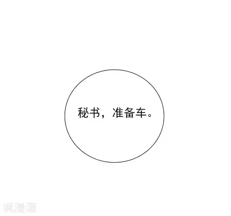 锦绣重生：早安傅太太第26话 顾宁欢出轨？！