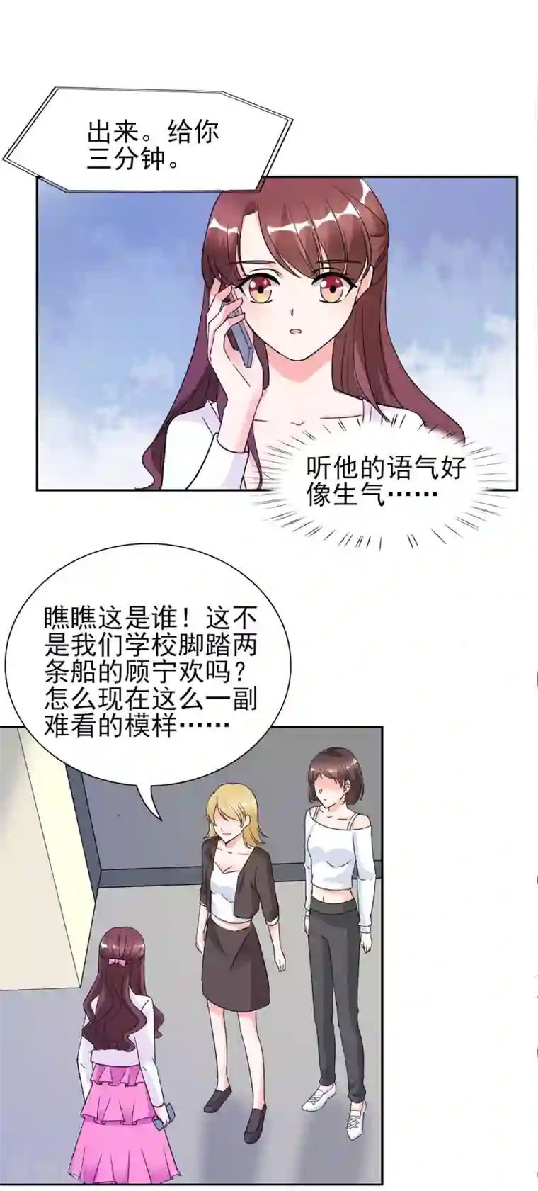 锦绣重生：早安傅太太第26话 顾宁欢出轨？！