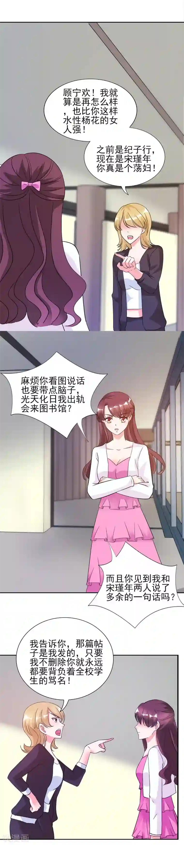 锦绣重生：早安傅太太第26话 顾宁欢出轨？！