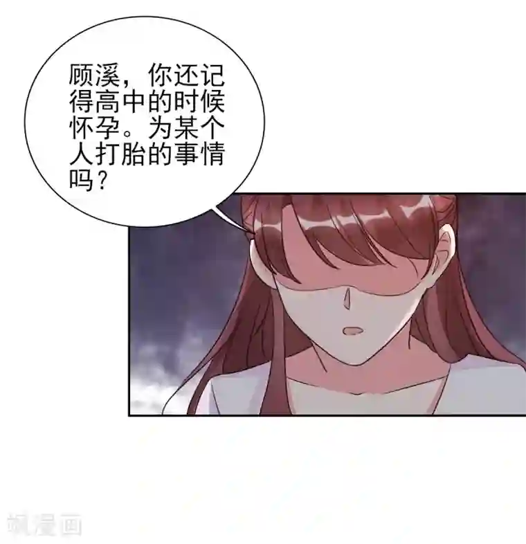 锦绣重生：早安傅太太第26话 顾宁欢出轨？！