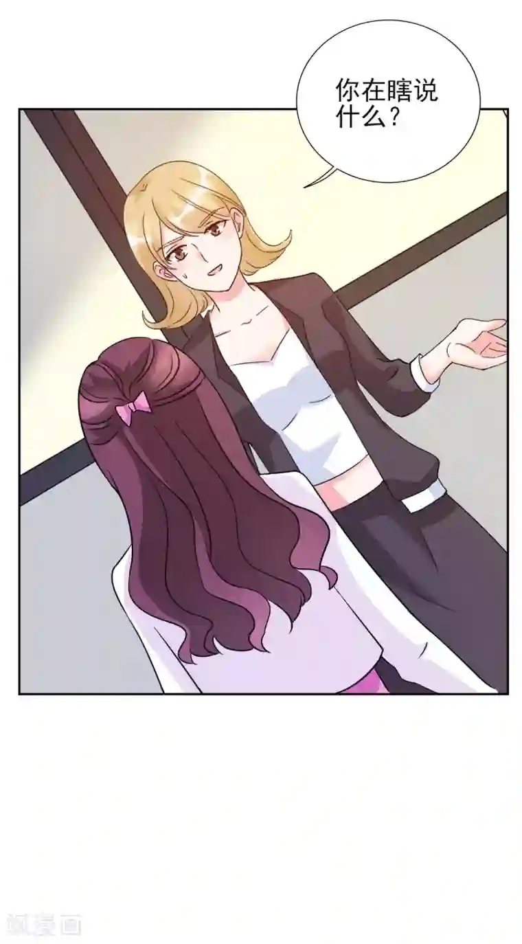 锦绣重生：早安傅太太第26话 顾宁欢出轨？！