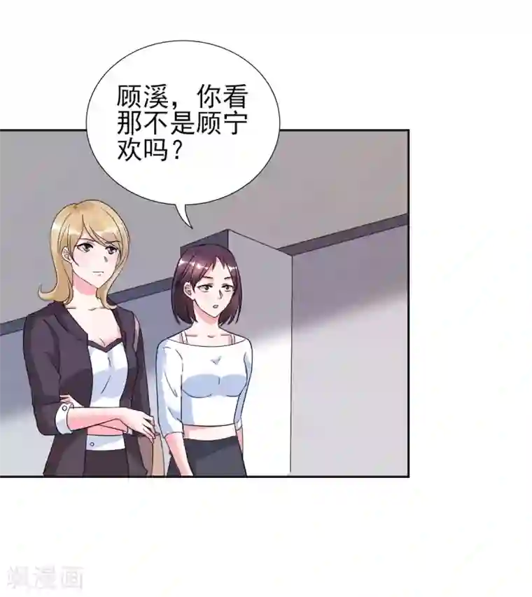 锦绣重生：早安傅太太第26话 顾宁欢出轨？！