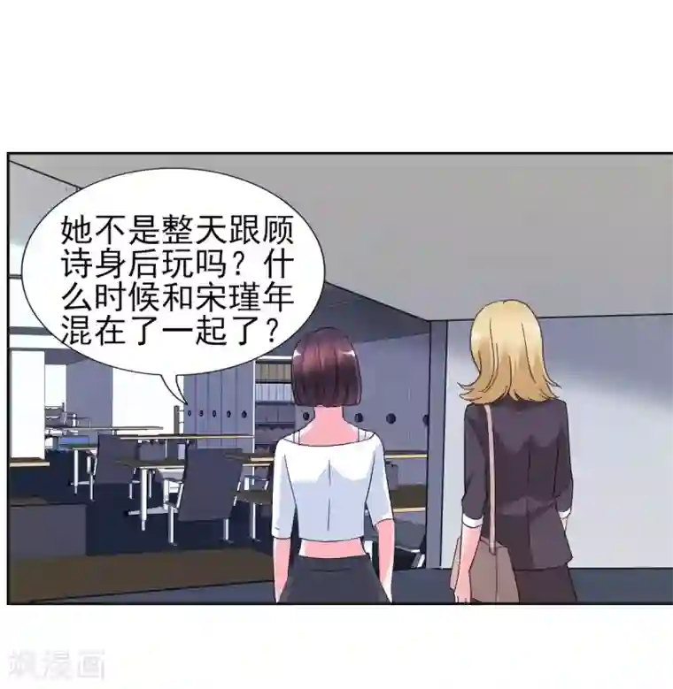 锦绣重生：早安傅太太第26话 顾宁欢出轨？！