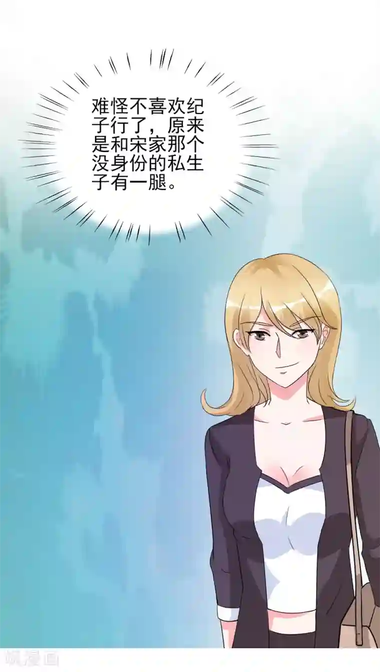 锦绣重生：早安傅太太第26话 顾宁欢出轨？！