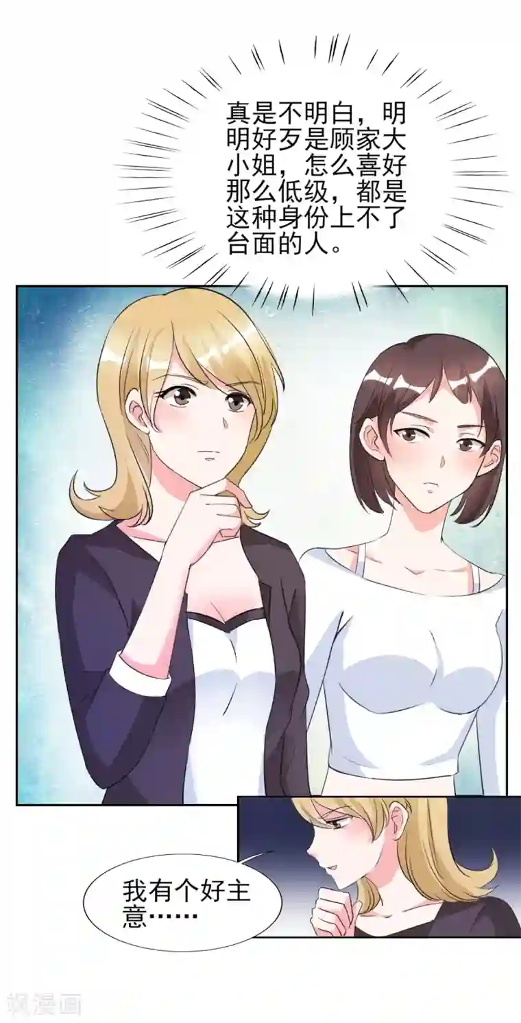 锦绣重生：早安傅太太第26话 顾宁欢出轨？！