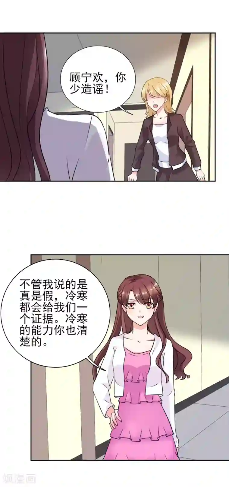 锦绣重生：早安傅太太第27话 你是有多欲求不满？