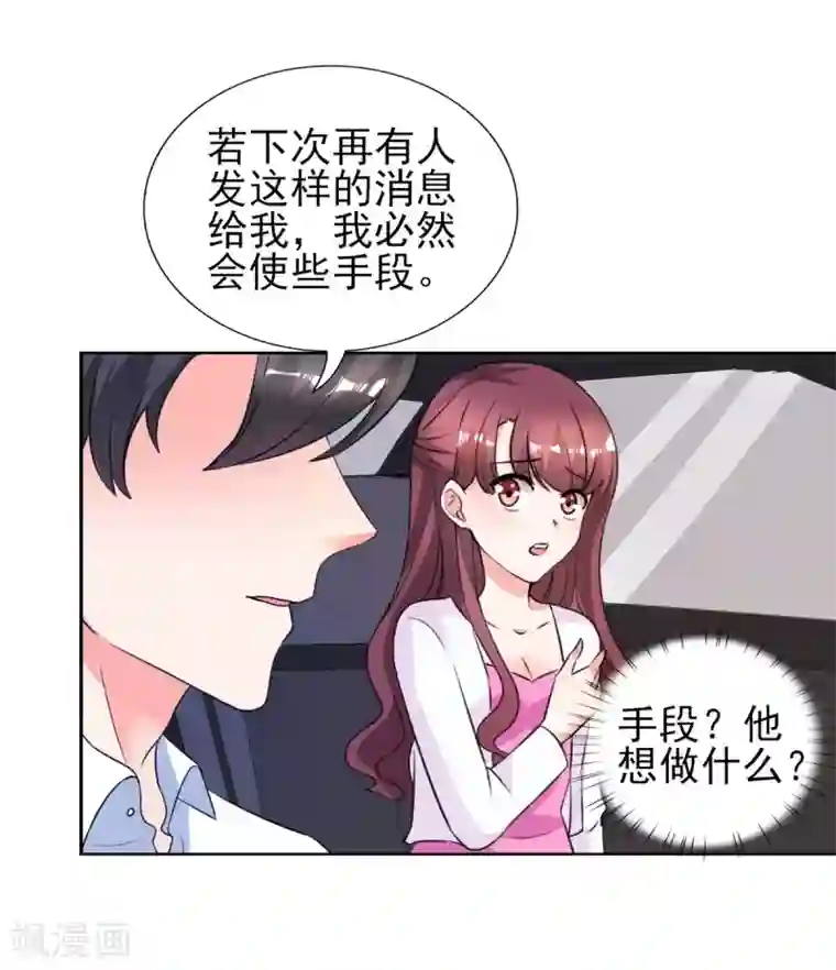 锦绣重生：早安傅太太第27话 你是有多欲求不满？