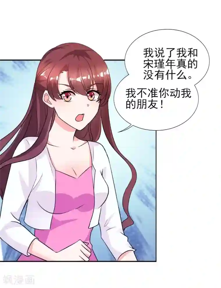 锦绣重生：早安傅太太第27话 你是有多欲求不满？