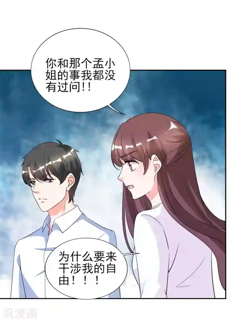 锦绣重生：早安傅太太第27话 你是有多欲求不满？