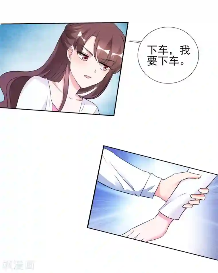 锦绣重生：早安傅太太第27话 你是有多欲求不满？