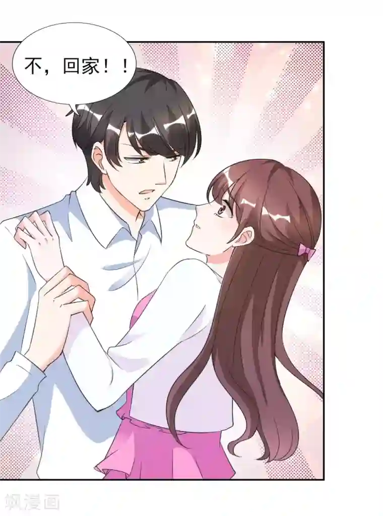 锦绣重生：早安傅太太第27话 你是有多欲求不满？