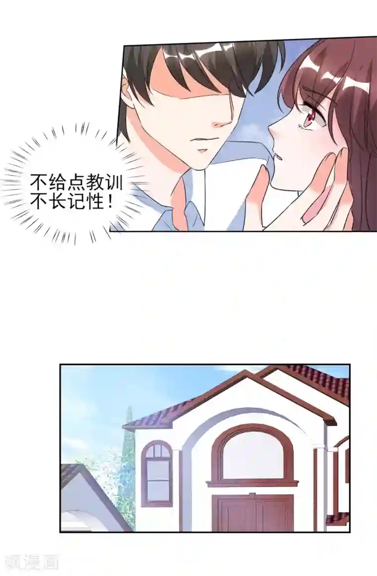 锦绣重生：早安傅太太第27话 你是有多欲求不满？