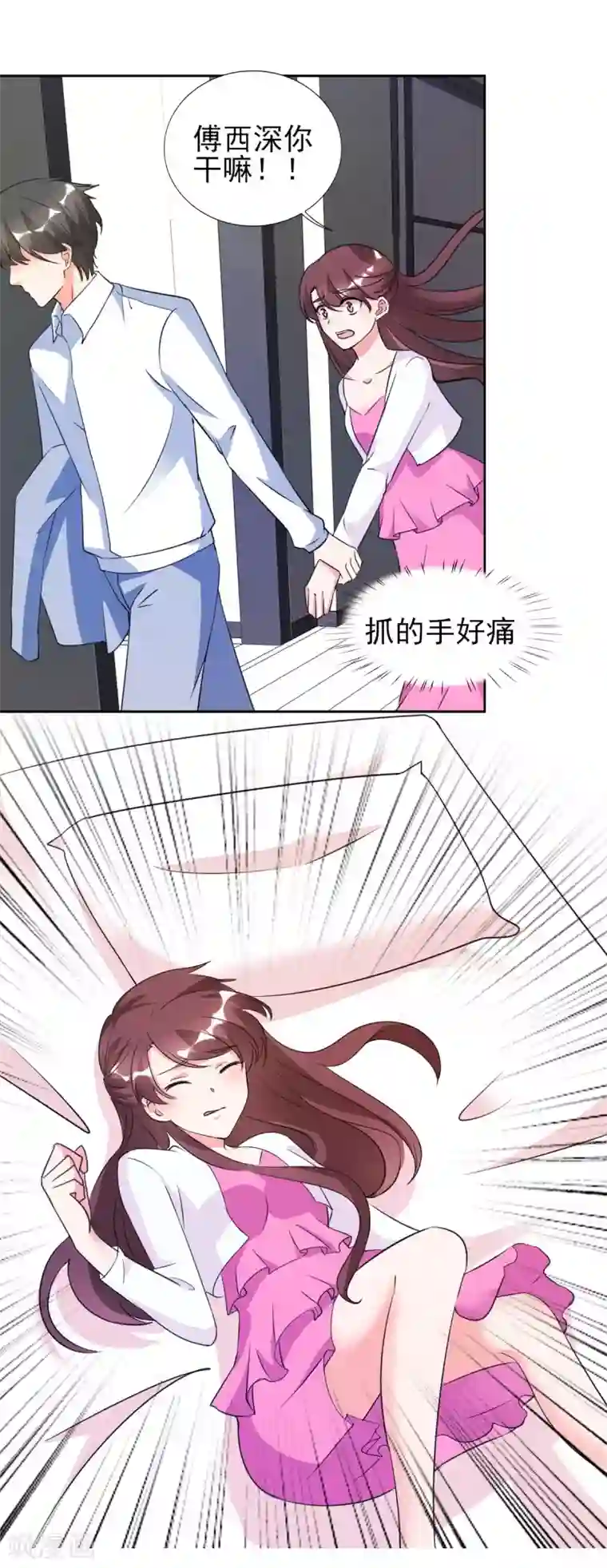 锦绣重生：早安傅太太第27话 你是有多欲求不满？