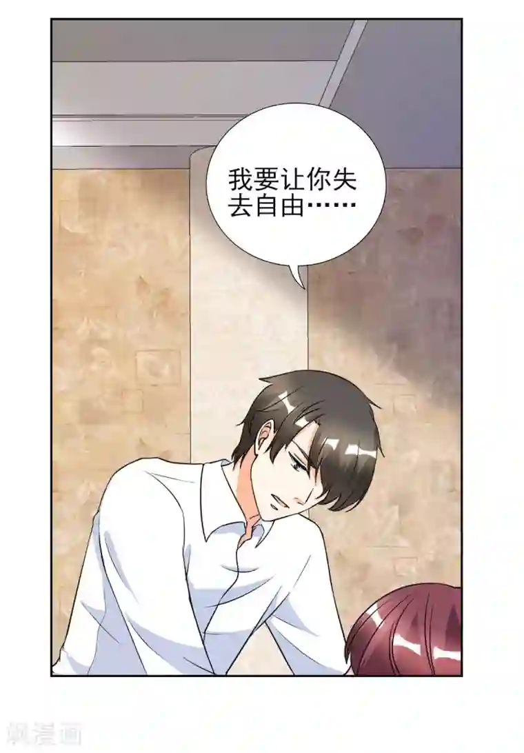 锦绣重生：早安傅太太第27话 你是有多欲求不满？