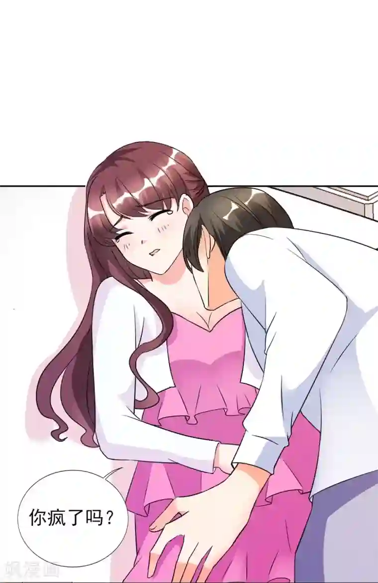 锦绣重生：早安傅太太第27话 你是有多欲求不满？