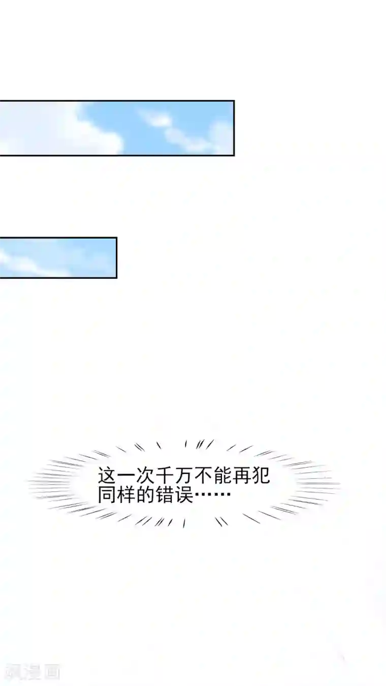 锦绣重生：早安傅太太第27话 你是有多欲求不满？