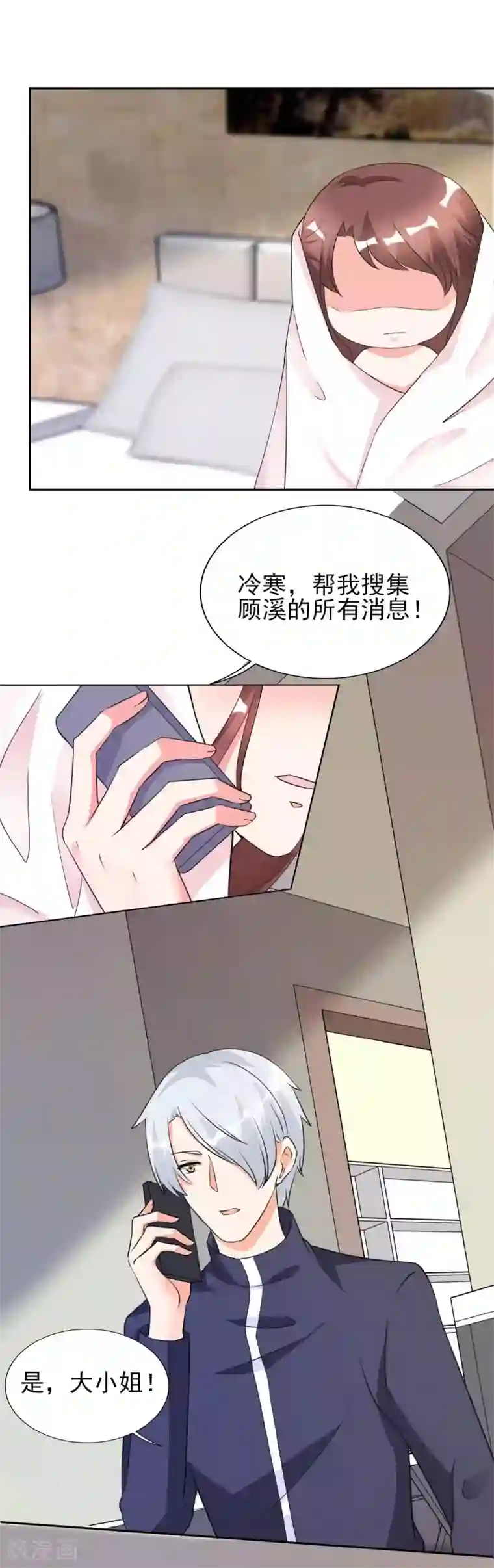 锦绣重生：早安傅太太第27话 你是有多欲求不满？