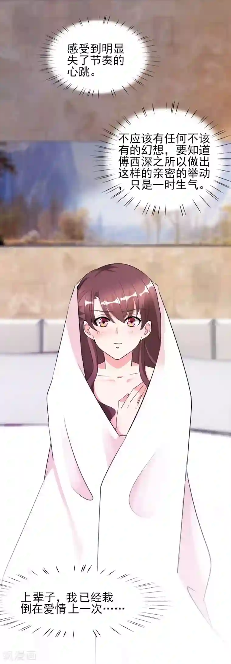 锦绣重生：早安傅太太第27话 你是有多欲求不满？