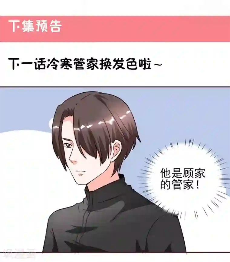 锦绣重生：早安傅太太第27话 你是有多欲求不满？